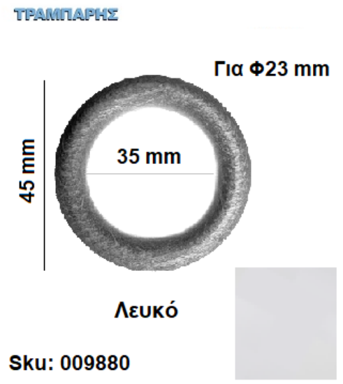 Εικόνα της ΚΡΙΚΟΣ ΞΥΛΟΥ 35/45 Φ23 mm Λευκό