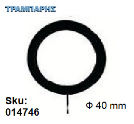 Picture of ΚΡΙΚΟΣ Β' Φ 40 mm Στρογγυλός Μαύρο