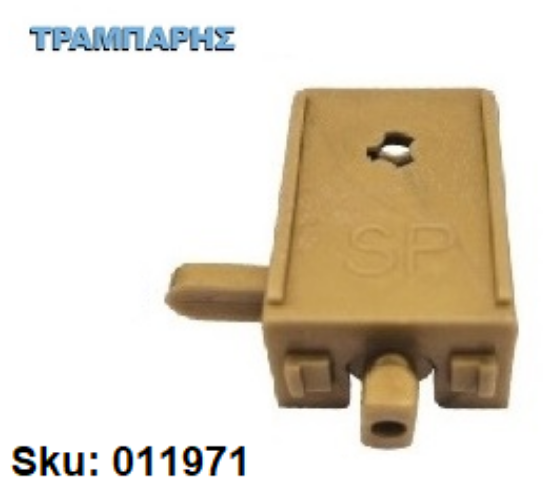 Εικόνα της ΣΤΗΡΙΓΜΑ ΠΛΑΣΤΙΚΟ ΜΟΧΛΟΥ Slim κουρτινόβεργας Μπεζ