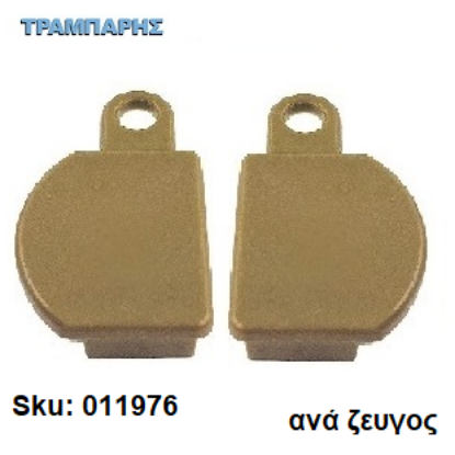 Εικόνα της TAPA ΠΛΑΣΤΙΚH Slim κουρτινόβεργας Μπεζ, ανά ζεύγος