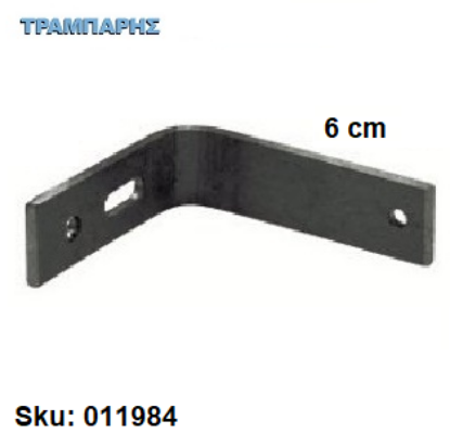 Εικόνα της ΓΩΝΙΑ ΣΤΗΡΙΓΜΑ ΚΟΥΡΤΙΝΟΒΕΡΓΑΣ Slim 6 cm Μαύρο