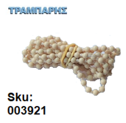 Picture of ΑΛΥΣΙΔΑ ΧΕΙΡΙΣΤΗΡΙΟΥ ΜΠΕΖ Πικνή