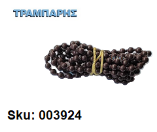 Picture of ΑΛΥΣΙΔΑ ΧΕΙΡΙΣΤΗΡΙΟΥ ΚΑΦΕ Πικνή