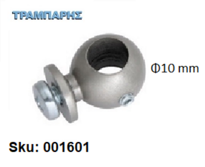 Picture of ΣΥΝΔΕΤΗΡΑΣ Φ10 mm ΜΟΝΟΣ κουρτινόβεργας slim Νίκελ ματ