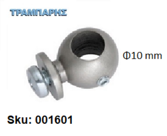 Picture of ΣΥΝΔΕΤΗΡΑΣ Φ10 mm ΜΟΝΟΣ κουρτινόβεργας slim Νίκελ ματ