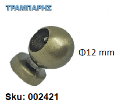 Picture of ΣΥΝΔΕΤΗΡΑΣ Φ12 mm ΜΟΝΟΣ κουρτινόβεργας slim Οξειδέ