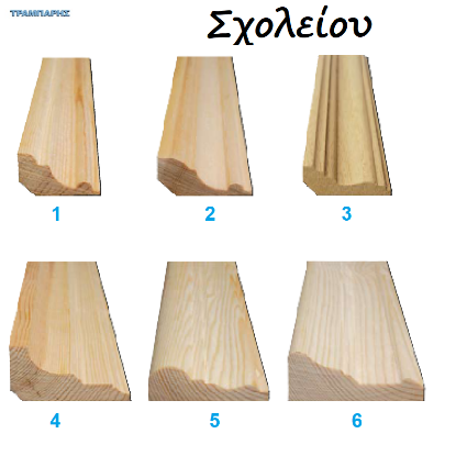 Εικόνα της Ταβανογωνιές σχολείου  4 - 5 - 6 - 7 cm, Σουηδικό Α', σε πήχες, ανά μέτρο