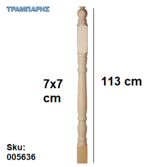 Εικόνα της ΚΟΛΩΝΑ 7x7 x Y: 113 cm ΚΑΓΚΕΛΟΥ ΣΟΥΗΔΙΚΟ Α' 
