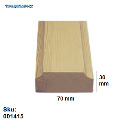 Picture of ΤΡΑΒΕΡΣΑ ΚΟΥΠΑΣΤΗΣ ΣΟΥΗΔΙΚΟ Α' 70x30 mm ανά μέτρο