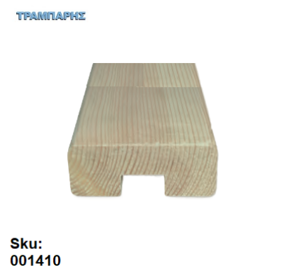 Εικόνα της ΚΟΥΠΑΣΤΗ ΠΛΑΚΕ ΣΟΥΗΔΙΚΟ Α' 27x70 mm ανά μέτρο