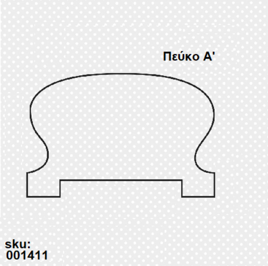 Εικόνα της ΚΟΥΠΑΣΤΗ ΦΑΡΔΙΑ ΠΕΥΚΟ Α' 70x45 mm ανά μέτρο