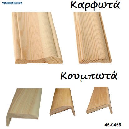 Picture of Πρεβάζια καρφωτά - κουμπωτά για κουφώματα