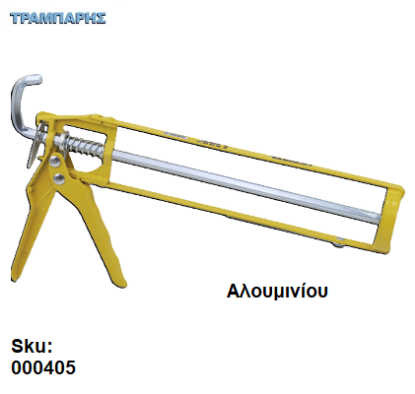 Εικόνα της ΠΙΣΤΟΛΙ ΣΙΛΙΚΟΝΗΣ ΑΛΟΥΜΙΝΙΟΥ 9'' (Σκελετός) Crownman