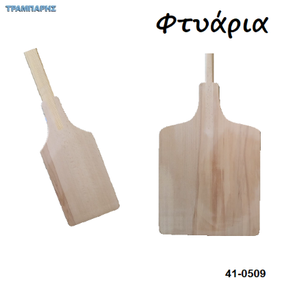 Picture of Φτυάρια  Φουρνου Οξυά