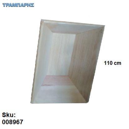 Picture of ΣΚΑΦH 110 cm