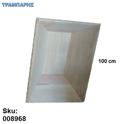 Picture of ΣΚΑΦH 100 cm