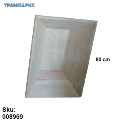 Picture of ΣΚΑΦH 80 cm