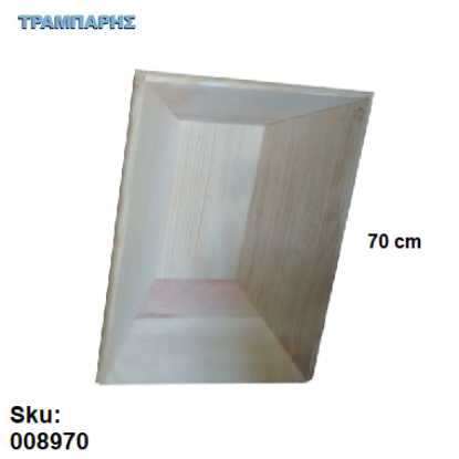 Picture of ΣΚΑΦH 70 cm