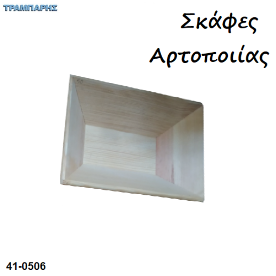 Εικόνα της ΣΚΑΦΕΣ ΠΑΡΑΛΛΗΛΟΓΡΑΜΜΕΣ  Ξυλου