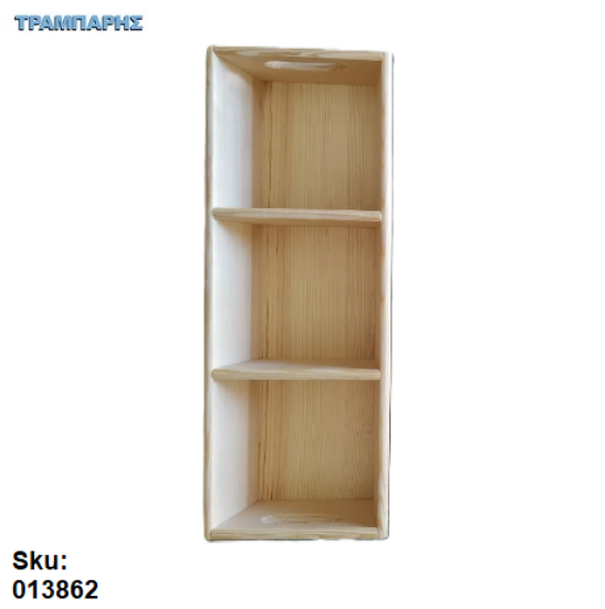 Εικόνα της ΠΙΝΑΚΩΤΗ 3 ΘΕΣΕΩΝ 57x21  Υψως: 13 cm Ξύλου