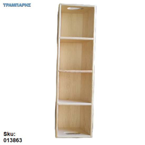 Εικόνα της ΠΙΝΑΚΩΤΗ 4 ΘΕΣΕΩΝ 75x21  Υψως: 13 cm Ξύλου