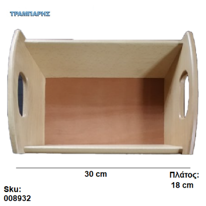 Picture of ΨΩΜΙΕΡΑ 30x18 cm ΦΥΣΙΚΟ
