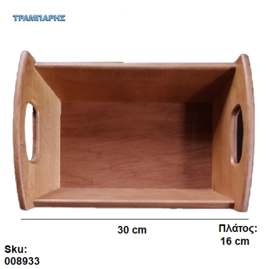 Picture of ΨΩΜΙΕΡΑ 30x16 cm ΚΑΦΕ