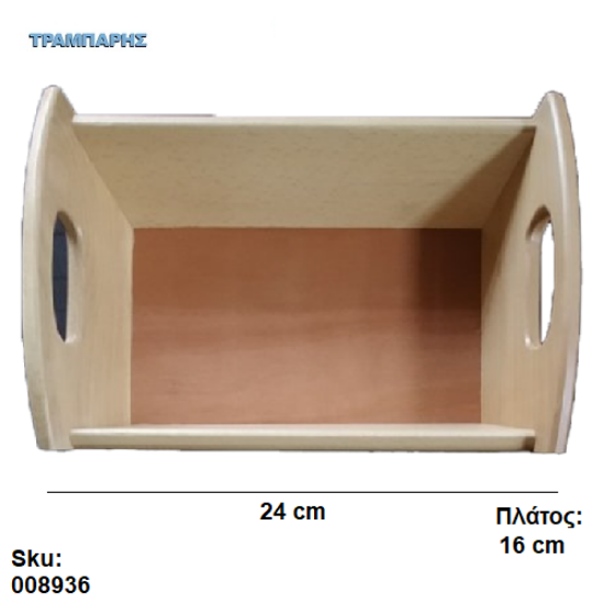 Εικόνα της ΨΩΜΙΕΡΑ 24x16 cm ΦΥΣΙΚΟ