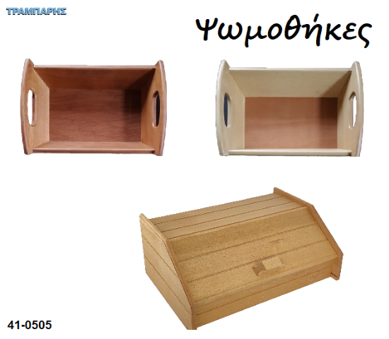 Εικόνα της ΨΩΜΙΕΡΕΣ ΤΡΑΠΕΖΙΟΥ