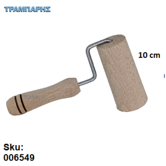 Εικόνα της Πλαστης 10 cm με χερούλι