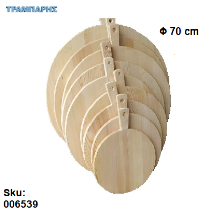 Picture of Πλαστήρι Φ 70 cm ΠΕΥΚΟ Α'