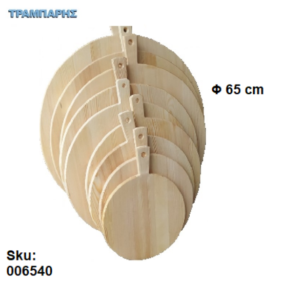 Εικόνα της Πλαστήρι Φ 65 cm ΠΕΥΚΟ Α'