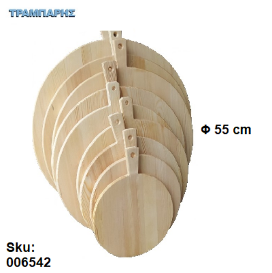 Εικόνα της Πλαστήρι Φ 55 cm ΠΕΥΚΟ Α'