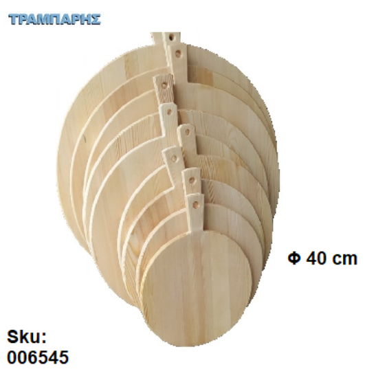 Εικόνα της Πλαστήρι Φ 40 cm ΠΕΥΚΟ Α'