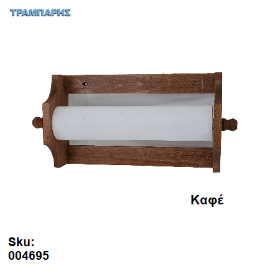 Picture of ΒΑΣΗ ΤΟΙΧΟΥ ΓΙΑ ΧΑΡΤΙ ΚΟΥΖΙΝΑΣ ΚΑΦΕ