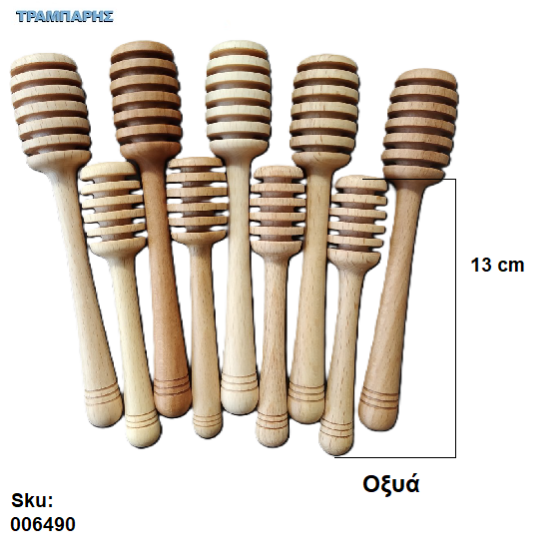 Εικόνα της ΜΕΛΟΞΥΛΟ 11 cm