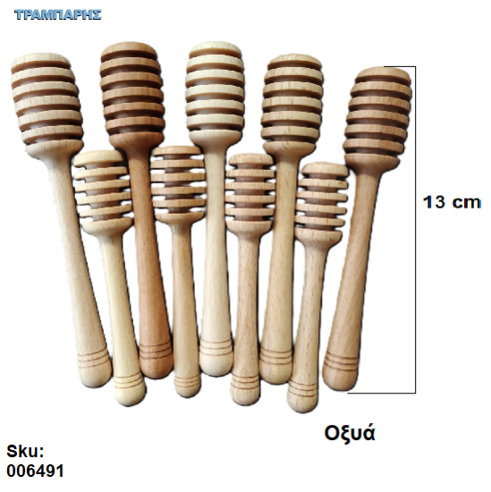 Picture of ΜΕΛΟΞΥΛΟ 13 cm