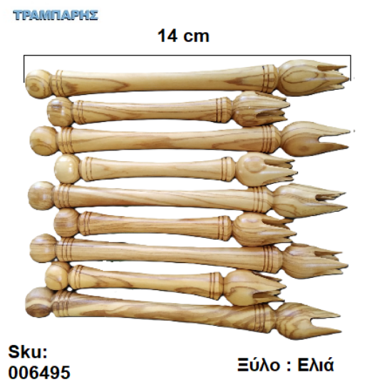 Picture of ΠΙΡΟΥΝΙ ΕΛΙΑΣ από ξύλο Ελιάς 14cm