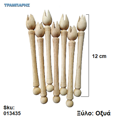 Εικόνα της ΠΙΡΟΥΝΙ ΕΛΙΑΣ από ξύλο Οξυάς 12cm