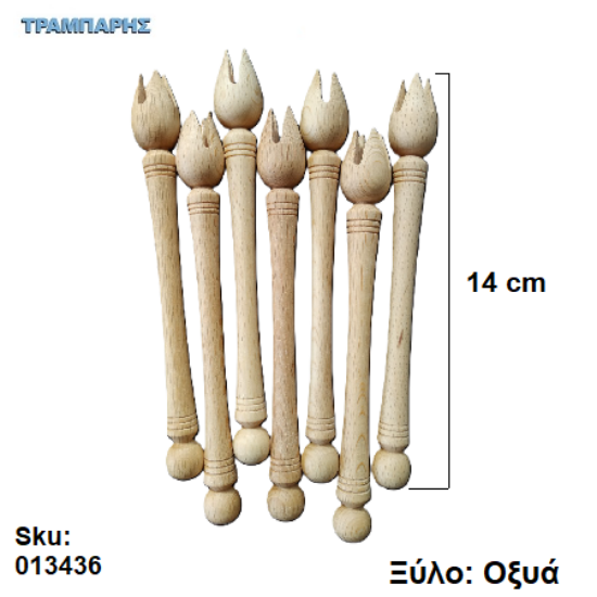 Εικόνα της ΠΙΡΟΥΝΙ ΕΛΙΑΣ από ξύλο Οξυάς 14cm