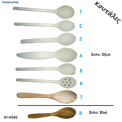 Εικόνα της ΚΟΥΤΑΛΕΣ ΦΑΓΗΤΟΥ από ξύλο Οξυάς