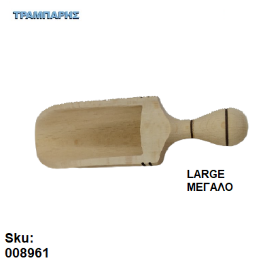 Picture of ΣΕΣΟΥΛΑ Large - Μεγάλη