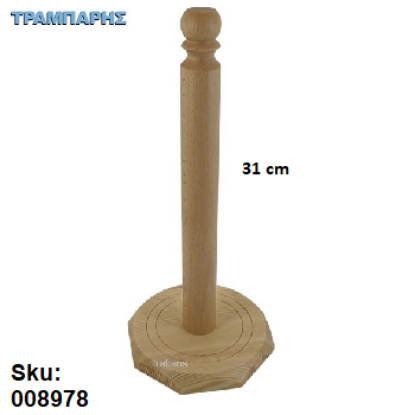 Εικόνα της ΒΑΣΗ ΓΙΑ ΧΑΡΤΙ ΦΥΣΙΚΟ