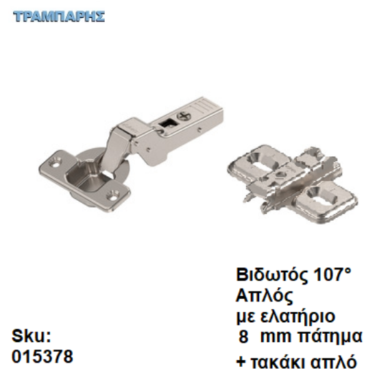 Εικόνα της 015378