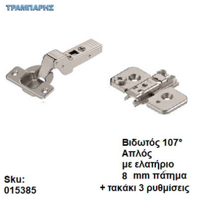 Εικόνα της ΜΕΝΤΕΣΕΣ CLIP top ΓΟΝΑΤΟ 107°, Πάτημα   8 mm, Κεφάλι, μεντεσέ: Βιδωτό+ τακάκι σταυρό έκκεντρη βίδα