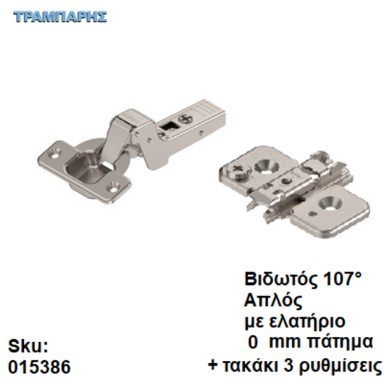 Εικόνα της 015386