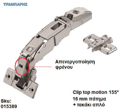 Picture of ΜΕΝΤΕΣΕΣ CLIP top BLUMOTION ΕΥΡΥΓΩΝΙΟΣ 155°, Πάτημα 16 mm, Κεφάλι, μεντεσέ: Βιδωτό+ τακάκι σταυρό απλό