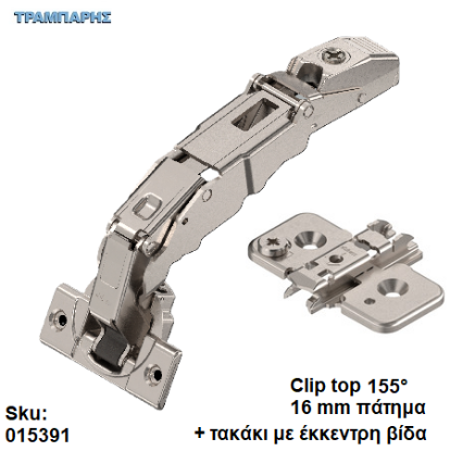 Picture of ΜΕΝΤΕΣΕΣ CLIP top ΕΥΡΥΓΩΝΙΟΣ 155°, Πάτημα 16 mm, Κεφάλι, μεντεσέ: Βιδωτό+ τακάκι σταυρό έκκεντρη βίδα