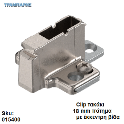 Picture of CLIP Τακάκι, Σταυρός, 18 mm, Χυτό, για νοβοπανόβιδες, ΡΥ: Πείρος+Επινικελωμένο, έκκεντρη βίδα