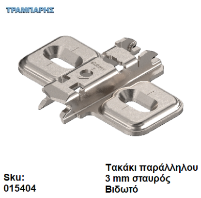 Picture of CLIP Τακάκι παράλληλου, Σταυρός, 3 mm, Ατσάλι, για νοβοπανόβιδες, Επινικελωμένο